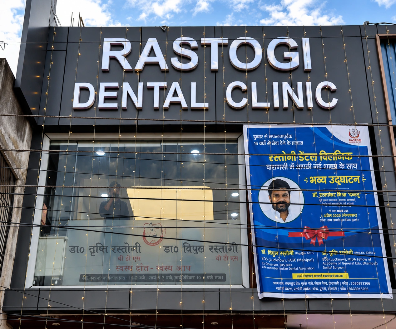 Varanasi Facility 1